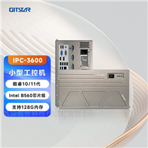 桌面/壁掛式酷睿10/11代處理器工控機(jī)