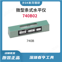 日本RSK微型條式水平儀740B02