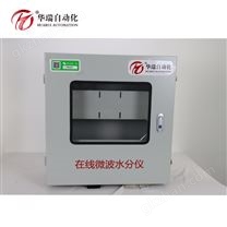 在线微波水分仪，水分测量