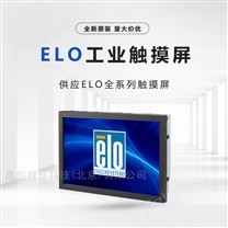 ELO19寸顯示器