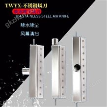 自動化流水線風刀
