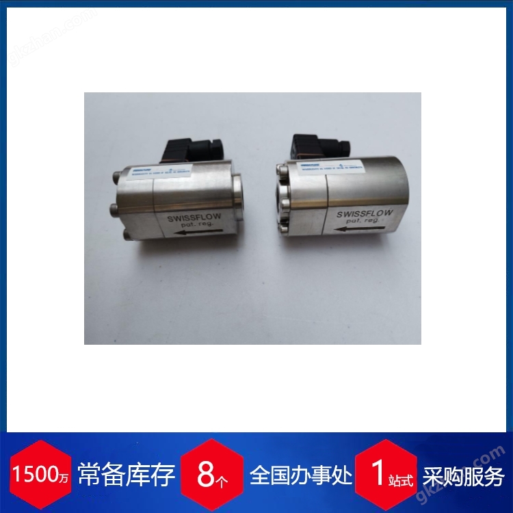 代理荷蘭Swissflow低壓流量計