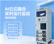 智能配電柜