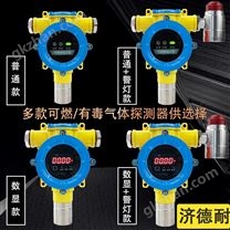 精細化工乙酸氣體報警器選型要點與安裝維護
