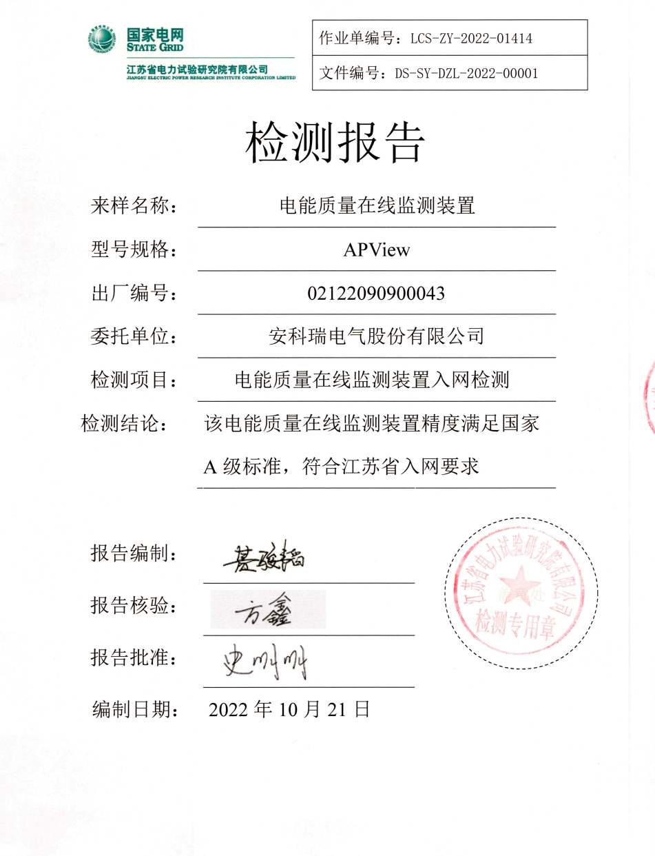 電壓暫降？諧波超標(biāo)？半導(dǎo)體行業(yè)電能質(zhì)量監(jiān)測與治理解決方案