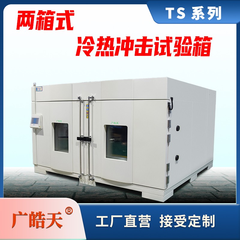 广皓天-两箱冲击箱-首图-800×800-3 拷贝.jpg 广皓天-两箱冲击箱-首图-800×800-3 拷贝.jpg