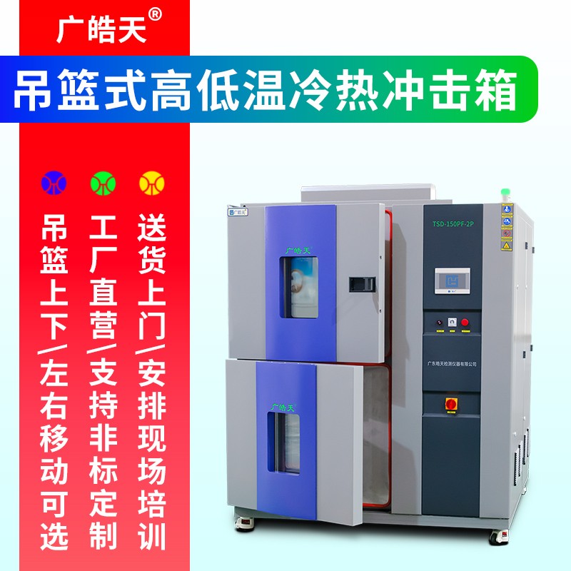 廣皓天-兩箱沖擊箱-首圖-800×800-4 拷貝.jpg 廣皓天-兩箱沖擊箱-首圖-800×800-4 拷貝.jpg