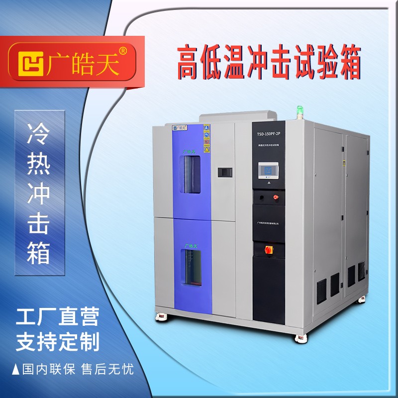 广皓天-两箱冲击箱-首图-800×800-6 拷贝.jpg 广皓天-两箱冲击箱-首图-800×800-6 拷贝.jpg