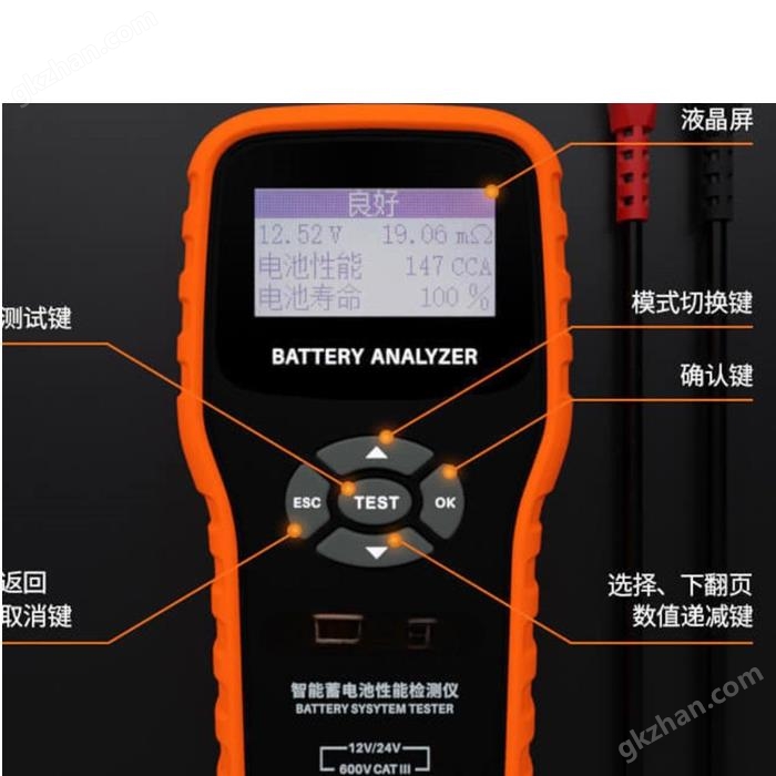 Battery tester