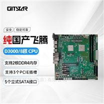 GITSTAR国产飞腾D3000处理器Mirco-ATX主板
