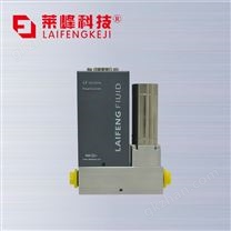 莱峰 气体质量流量控制器
