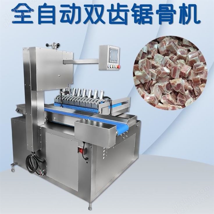 全自动双切锯骨机  切羊排 智能切割可调