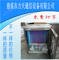 FTTH落地式144芯光纖交接箱 三網合一壁掛式光交箱