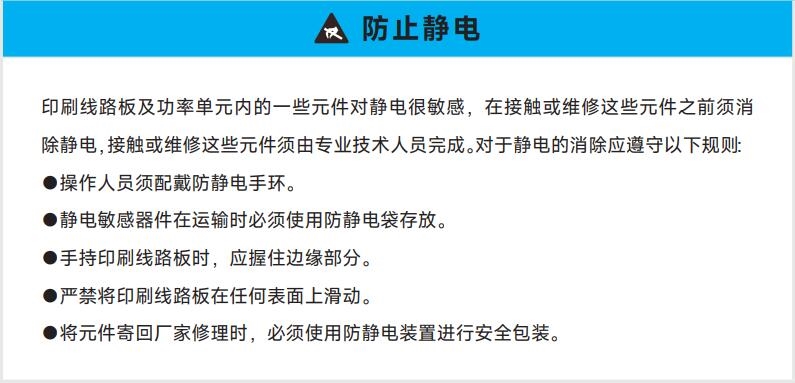 防静电举措
