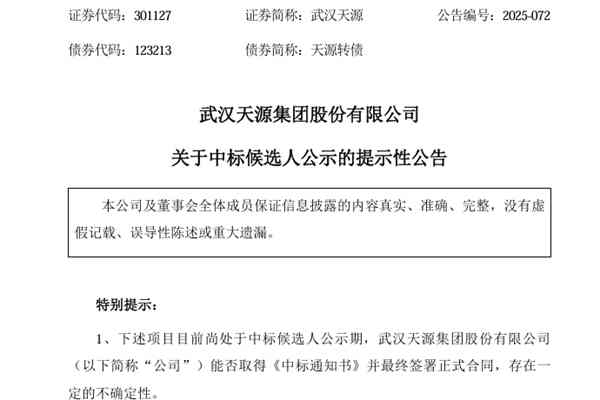 近15億元！武漢天源聯(lián)合體預(yù)中標(biāo)滇池池東岸、南岸水質(zhì)凈化廠特許經(jīng)營項(xiàng)目