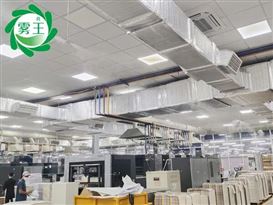 印刷车间加湿案例高压微雾加湿器Humidifierintheprintingworkshop越南某印刷厂在生产过程中，因车间环境湿度过低引发静电积聚、纸张变...