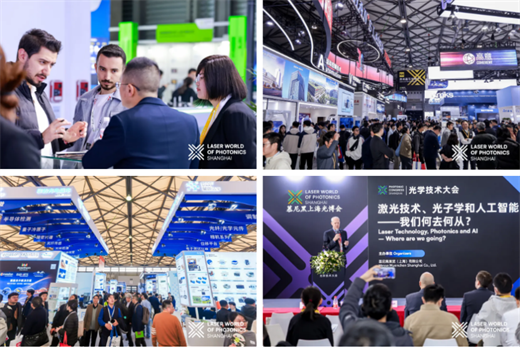  鏈通全球，共赴新程，慕尼黑上海光博會圓滿閉幕